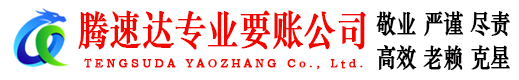 浈江收债公司